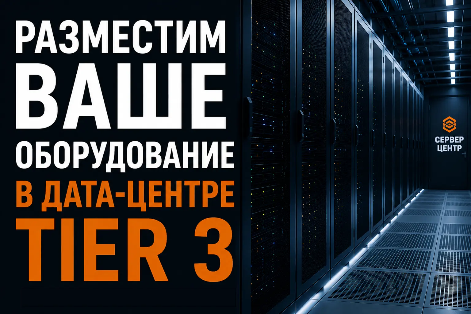 Colocation - конфигуратор